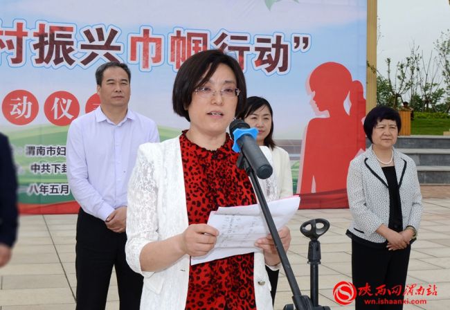 市妇联副主席杨银侠宣读《渭南市乡村振兴巾帼行动倡议书》及乡村振兴巾帼行动示范点名单。