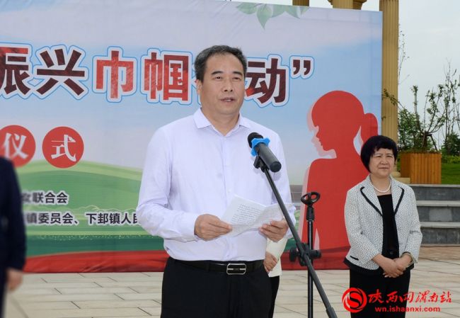 渭南市委副书记王瑞峰讲话。