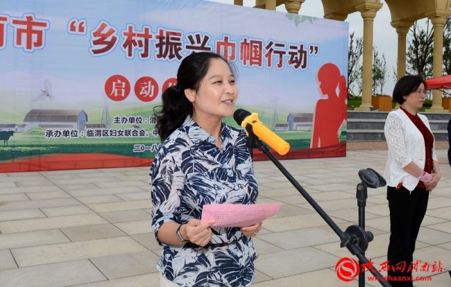 临渭区委常委、宣传部长雷晓萍致辞。